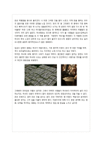 [A+ 영화감상평] 영화 돈의맛을 보고 - 줄거리요약 독후감 서평 느낀점-4
