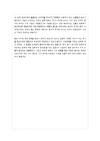 [A+ 영화감상평] 영화 돈의맛을 보고 - 줄거리요약 독후감 서평 느낀점-6