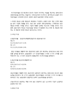 농협은행 기업조사-6