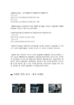 농협은행 기업조사-7
