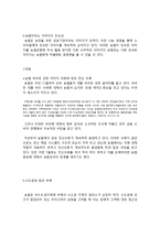 농협은행 기업조사-9