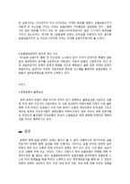 농협은행 기업조사-11