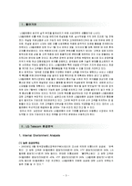 LG 텔레콤, LG U+ 마케팅 성공사례, 성공요인, 성공전략, 경영전략, SWOT분석, 4P전략, STP전략, 변화, 특징, 현황, 사례,-3