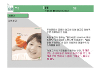 뚜레쥬르 마케팅 성공사례, 성공요인, 성공전략, 경영전략, 마케팅 전략, 변화, 특징, 현황, 사례, 마케팅 관리, 역할, 기법, 시사점, 나의견해, 총체적 조사분석-10