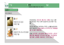 뚜레쥬르 마케팅 성공사례, 성공요인, 성공전략, 경영전략, 마케팅 전략, 변화, 특징, 현황, 사례, 마케팅 관리, 역할, 기법, 시사점, 나의견해, 총체적 조사분석-11