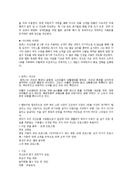 로하스 리조트 마케팅 성공사례, 성공요인, 성공전략, 경영전략, 마케팅 전략, 4P전략, STP전략, 변화, 특징, 현황, 사례, 마케팅 관리, 역할, 기법, 시사점, 나의견해, 총체적 조사분석-7