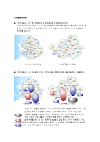 로하스 리조트 마케팅 성공사례, 성공요인, 성공전략, 경영전략, 마케팅 전략, 4P전략, STP전략, 변화, 특징, 현황, 사례, 마케팅 관리, 역할, 기법, 시사점, 나의견해, 총체적 조사분석-13