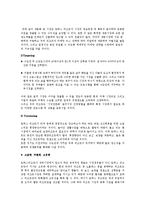 로하스 리조트 마케팅 성공사례, 성공요인, 성공전략, 경영전략, 마케팅 전략, 4P전략, STP전략, 변화, 특징, 현황, 사례, 마케팅 관리, 역할, 기법, 시사점, 나의견해, 총체적 조사분석-14