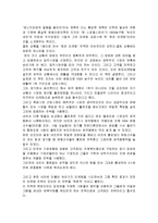 에스키모에게 얼음을 팔아라 줄거리 요약 및 감상문, 독후감, 느낀점, 나의소감, 나의견해 조사분석-2