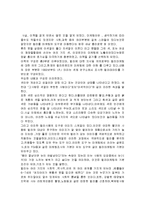 유행색과 컬러마케팅 줄거리 요약 및 감상문, 독후감, 느낀점, 나의소감, 나의견해 조사분석-2