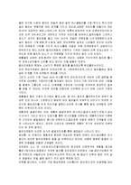 유행색과 컬러마케팅 줄거리 요약 및 감상문, 독후감, 느낀점, 나의소감, 나의견해 조사분석-3