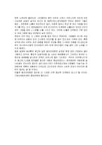 유행색과 컬러마케팅 줄거리 요약 및 감상문, 독후감, 느낀점, 나의소감, 나의견해 조사분석-4