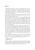 이마트와 홈플러스의 비교분석, 마케팅 성공사례, 성공요인, 성공전략, 경영전략, 마케팅 전략, 변화, 특징, 현황, 사례, 마케팅 관리, 역할, 기법, 시사점, 나의견해, 총체적 조사분석-3