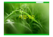 인터넷 지식 거래 사이트 창업성공사례, 성공적인 경영전략 및 마케팅전략과 성공배경, 운영현황, 조직구성, 시장현황 조사분석-2