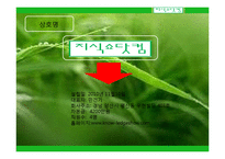 인터넷 지식 거래 사이트 창업성공사례, 성공적인 경영전략 및 마케팅전략과 성공배경, 운영현황, 조직구성, 시장현황 조사분석-5