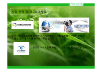 인터넷 지식 거래 사이트 창업성공사례, 성공적인 경영전략 및 마케팅전략과 성공배경, 운영현황, 조직구성, 시장현황 조사분석-7