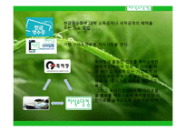 인터넷 지식 거래 사이트 창업성공사례, 성공적인 경영전략 및 마케팅전략과 성공배경, 운영현황, 조직구성, 시장현황 조사분석-9