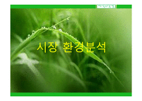 인터넷 지식 거래 사이트 창업성공사례, 성공적인 경영전략 및 마케팅전략과 성공배경, 운영현황, 조직구성, 시장현황 조사분석-12