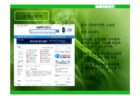 인터넷 지식 거래 사이트 창업성공사례, 성공적인 경영전략 및 마케팅전략과 성공배경, 운영현황, 조직구성, 시장현황 조사분석-17