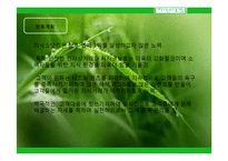 인터넷 지식 거래 사이트 창업성공사례, 성공적인 경영전략 및 마케팅전략과 성공배경, 운영현황, 조직구성, 시장현황 조사분석-20