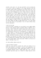 코끼리를 쓰러뜨린 개미 줄거리 요약 및 감상문, 독후감, 느낀점, 나의소감, 나의견해 조사분석-4