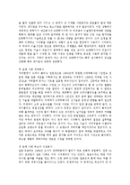 코끼리를 쓰러뜨린 개미 줄거리 요약 및 감상문, 독후감, 느낀점, 나의소감, 나의견해 조사분석-5