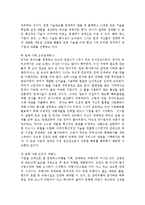 코끼리를 쓰러뜨린 개미 줄거리 요약 및 감상문, 독후감, 느낀점, 나의소감, 나의견해 조사분석-7