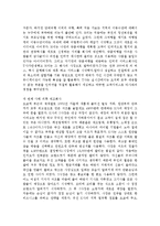 코끼리를 쓰러뜨린 개미 줄거리 요약 및 감상문, 독후감, 느낀점, 나의소감, 나의견해 조사분석-8