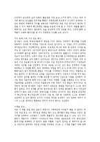 코끼리를 쓰러뜨린 개미 줄거리 요약 및 감상문, 독후감, 느낀점, 나의소감, 나의견해 조사분석-9