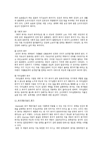 직무만족에 관한 이론과 직무만족의 결정요인 조사-4
