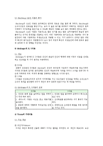 직무만족에 관한 이론과 직무만족의 결정요인 조사-6