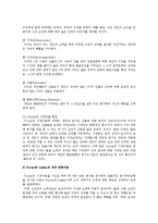 직무만족에 관한 이론과 직무만족의 결정요인 조사-7