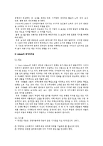 직무만족에 관한 이론과 직무만족의 결정요인 조사-8