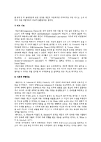 직무만족에 관한 이론과 직무만족의 결정요인 조사-9