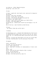 직무만족에 관한 이론과 직무만족의 결정요인 조사-11