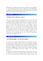[공무원자기소개서] 계약직공무원자기소개서+기능직공무원자기소개서(별정직공무원자기소개서)-공무원지원동기--2