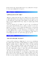 [공무원자기소개서] 계약직공무원자기소개서+기능직공무원자기소개서(별정직공무원자기소개서)-공무원지원동기--4