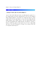 [공무원자기소개서] 계약직공무원자기소개서+기능직공무원자기소개서(별정직공무원자기소개서)-공무원지원동기--5