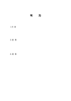 IMF 외환위기 이후 한국과 참여정부의 우선정책 과제, 한국과 일본의 경제 차이, 한국 경제상황, 한국경제 문제점 개선방안 총체적 조사분석-2
