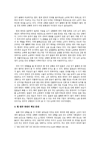 IMF 외환위기 이후 한국과 참여정부의 우선정책 과제, 한국과 일본의 경제 차이, 한국 경제상황, 한국경제 문제점 개선방안 총체적 조사분석-5