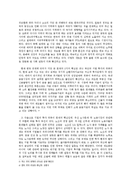 IMF 외환위기 이후 한국과 참여정부의 우선정책 과제, 한국과 일본의 경제 차이, 한국 경제상황, 한국경제 문제점 개선방안 총체적 조사분석-6