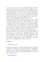 한자교육에 대한 인식, 필요성, 마케팅, 변화, 선호도, 정도, 분석, 고객, 4P 분석, 시사점, 나의견해, 나아갈 방향, 조사분석-8