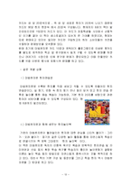 한자교육에 대한 인식, 필요성, 마케팅, 변화, 선호도, 정도, 분석, 고객, 4P 분석, 시사점, 나의견해, 나아갈 방향, 조사분석-14