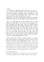 [낙태] 낙태영화 - 4개월 3주 그리고 2일 감상평 및 낙태에 대한 실태, 원인, 시사점 및 고찰-3