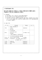 기계공작실습보고서-3