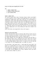(LG상사 자기소개서) LG상사 대졸공채 합격자 자기소개서-1