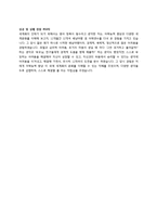(LG상사 자기소개서) LG상사 대졸공채 합격자 자기소개서-2