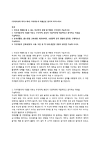 (기아자동차 자기소개서) 기아자동차 대졸신입 합격자 자기소개서-1