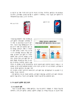 마케팅실패 코카콜라 뉴코크의 실패와 원인 분석0k-3