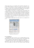 마케팅실패 코카콜라 뉴코크의 실패와 원인 분석0k-4